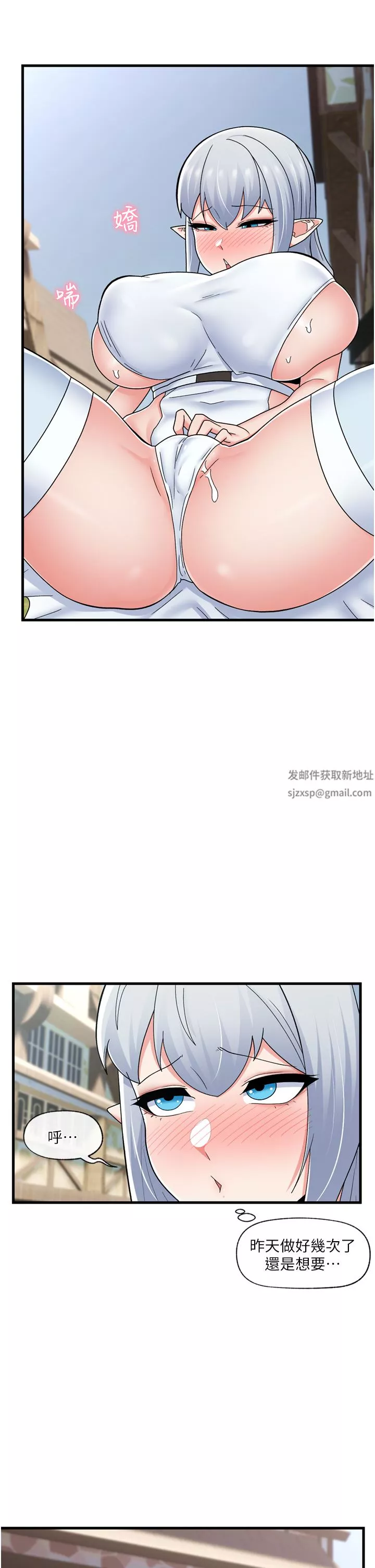 異世界催眠王第62話-來場性愛對決吧!