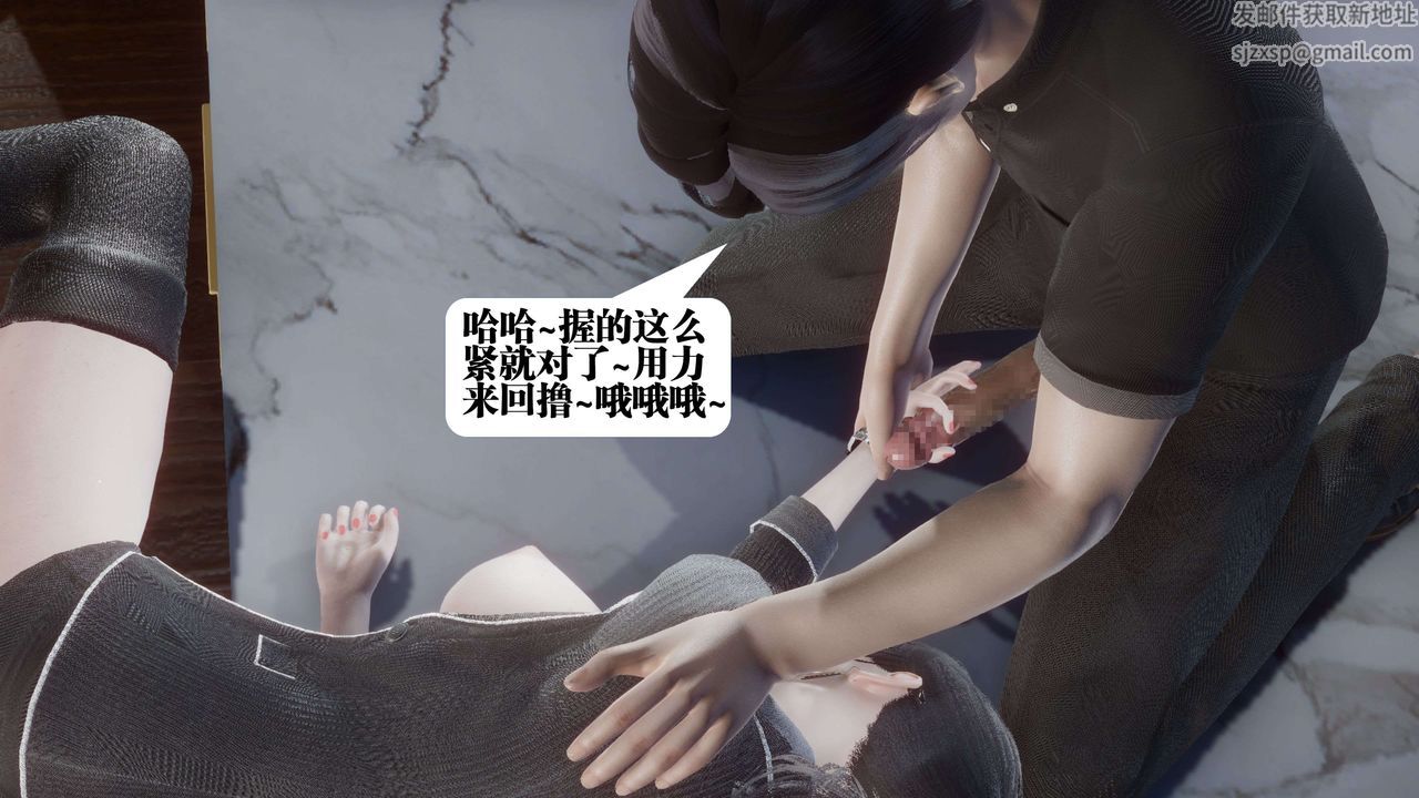 [3D]都市欲灵第12话