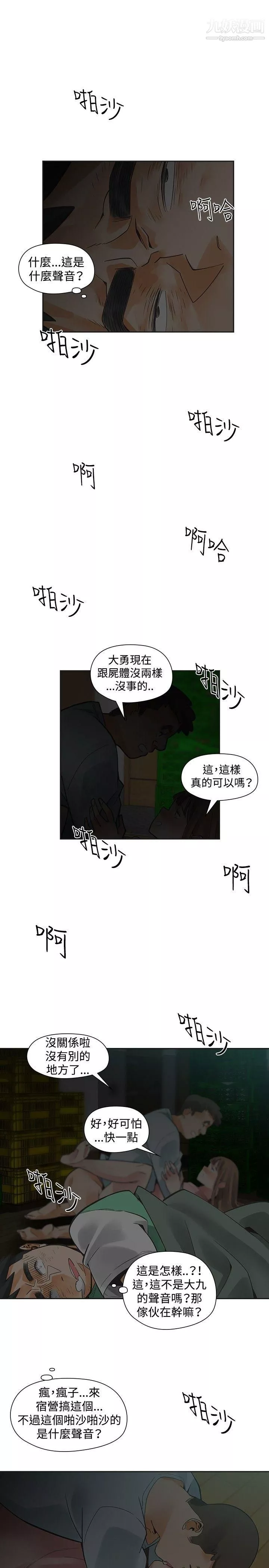 二十再重来-第34话 - 图片 5