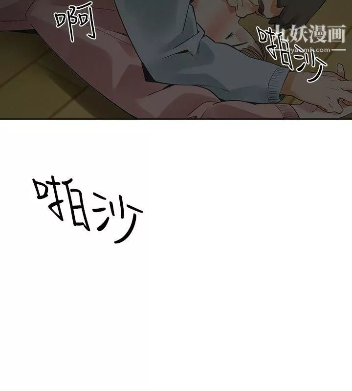 二十再重来-第34话 - 图片 6
