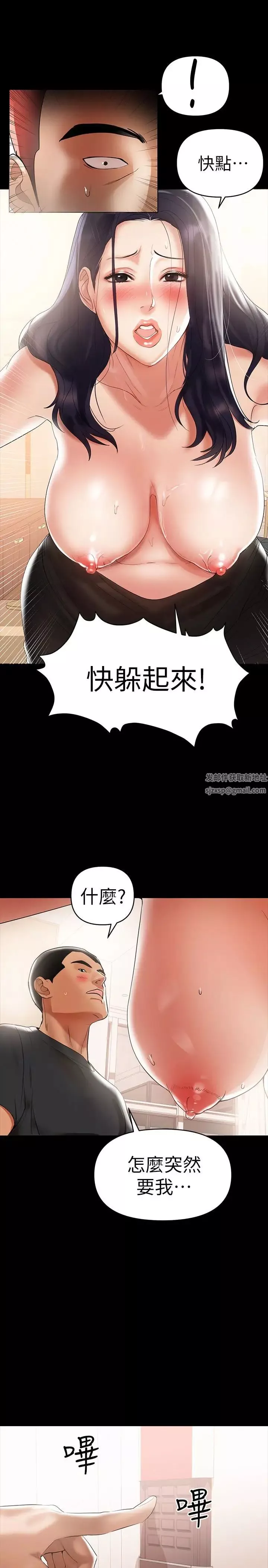 兼职奶妈-第3话-妳身上有淫荡的味道 - 图片 14