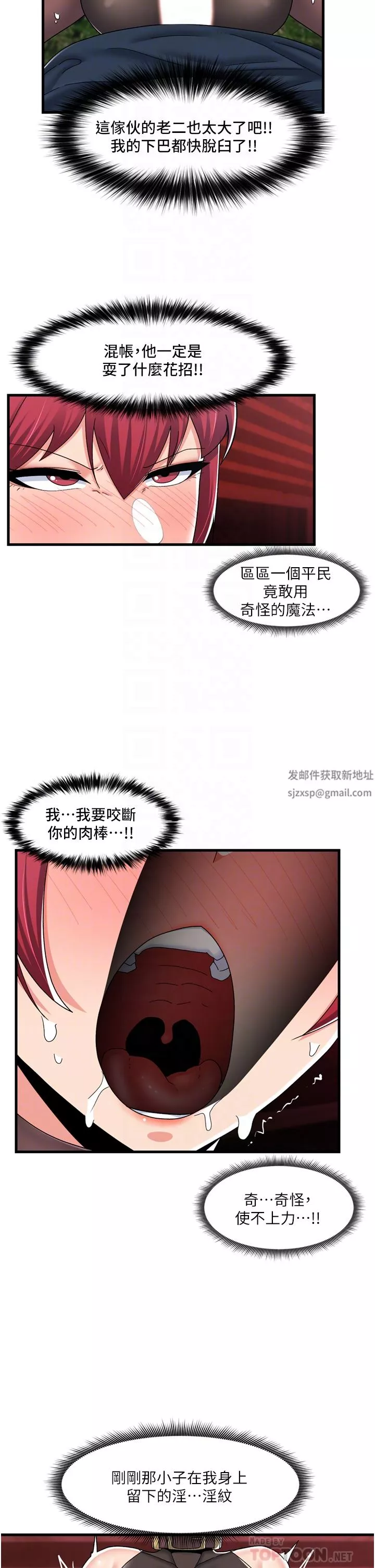 異世界催眠王第62話-來場性愛對決吧!