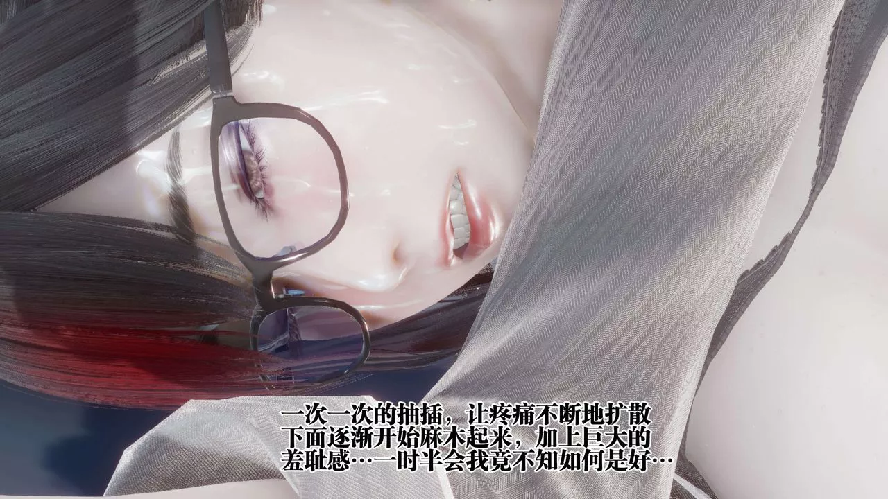[3D]都市欲靈第12話