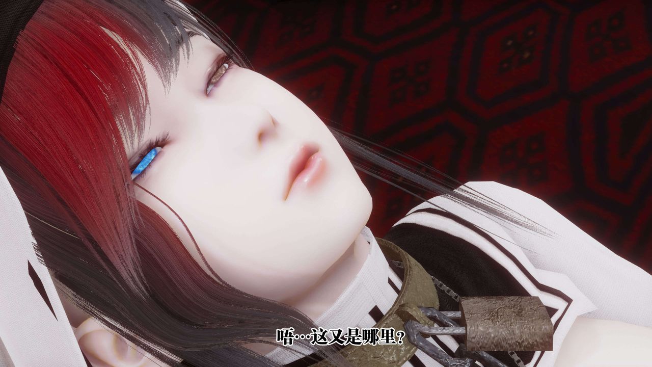 [3D]都市欲灵第12话