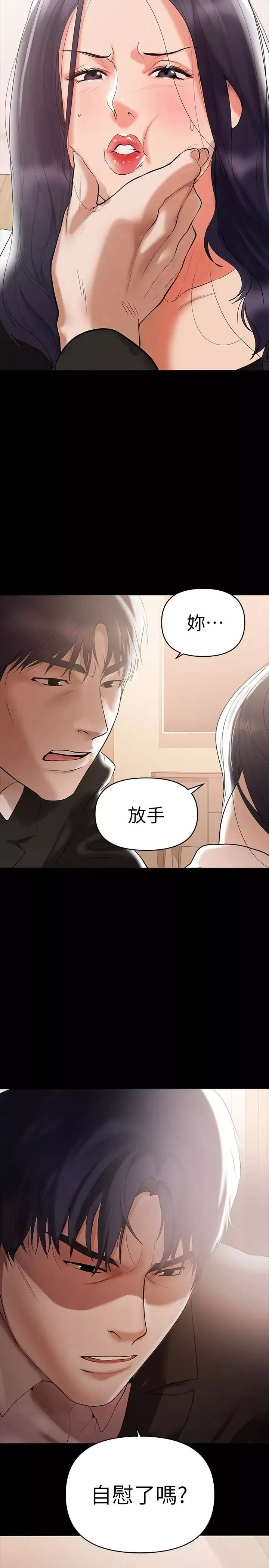 兼职奶妈-第3话-妳身上有淫荡的味道 - 图片 18