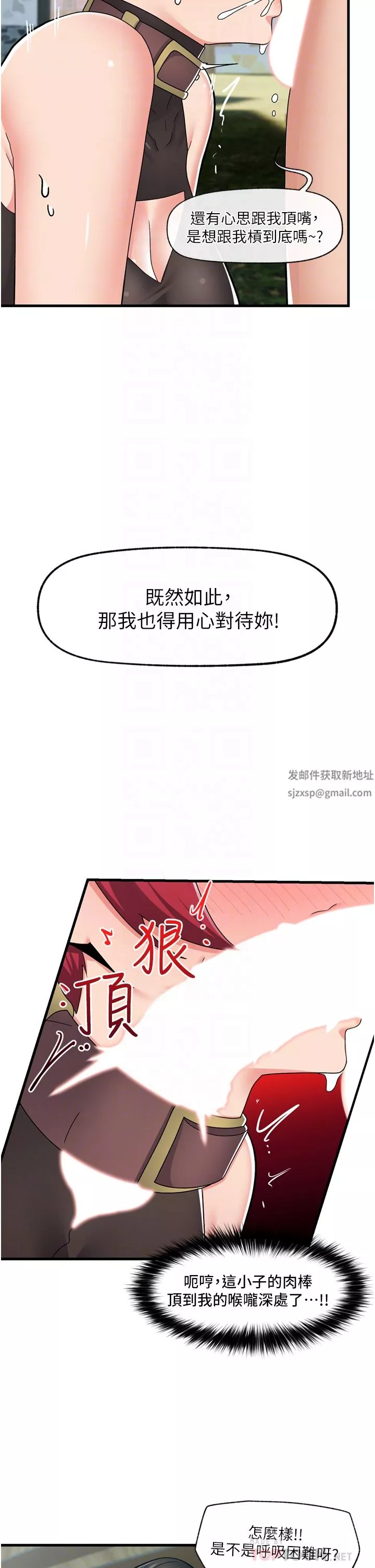 異世界催眠王第62話-來場性愛對決吧!