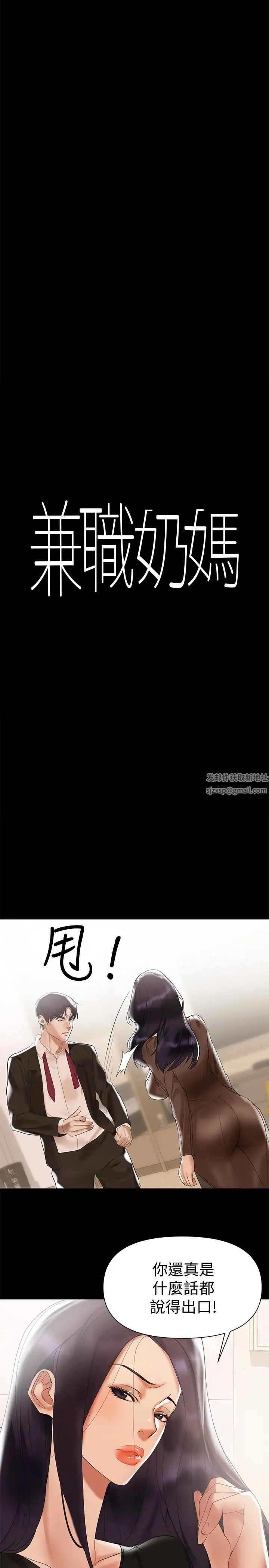 兼職奶媽第4話-別人家的小孩居然叫我老婆馬麻…