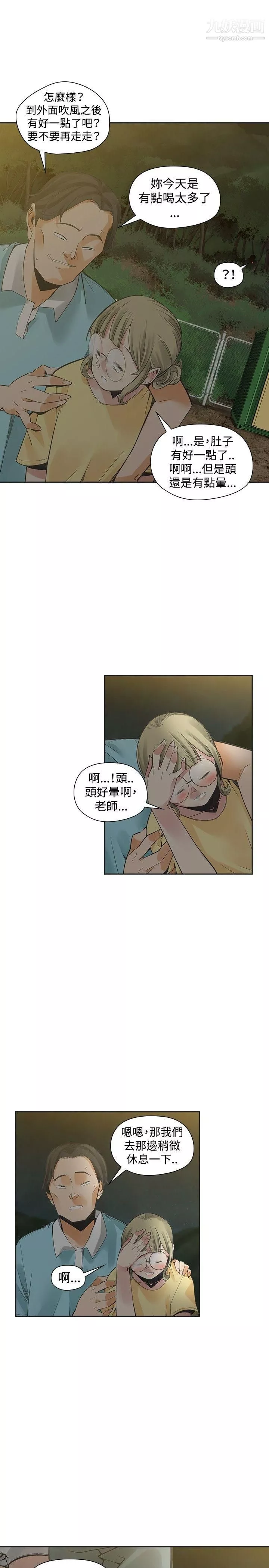 二十再重來第34話