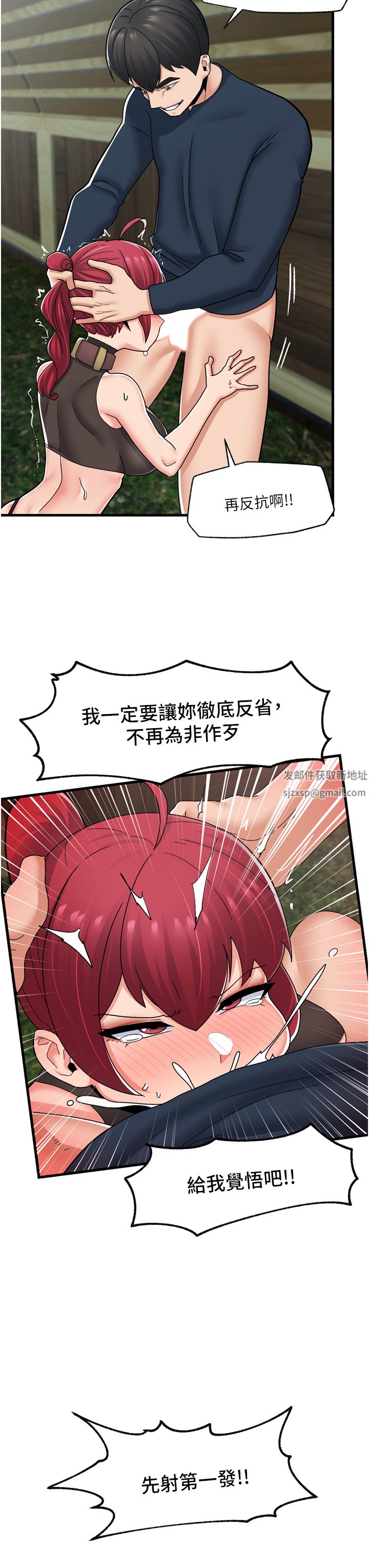 異世界催眠王第62話-來場性愛對決吧!