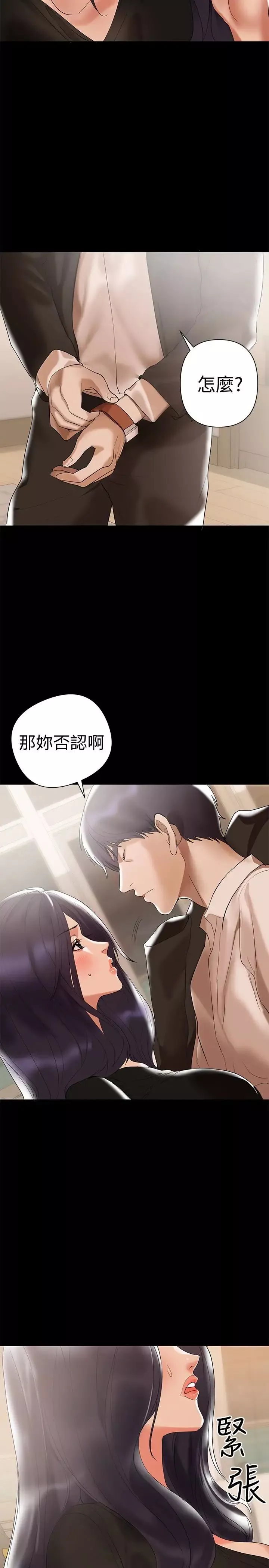 兼职奶妈-第4话-别人家的小孩居然叫我老婆马麻… - 图片 3