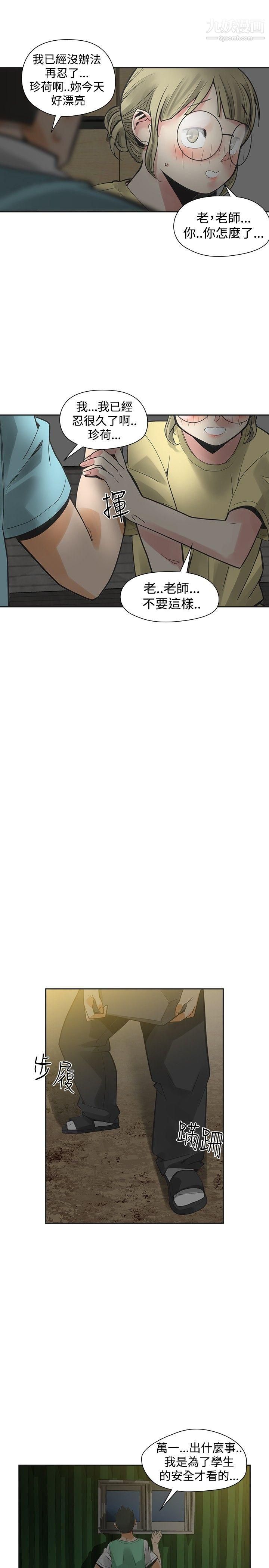 二十再重来第34话