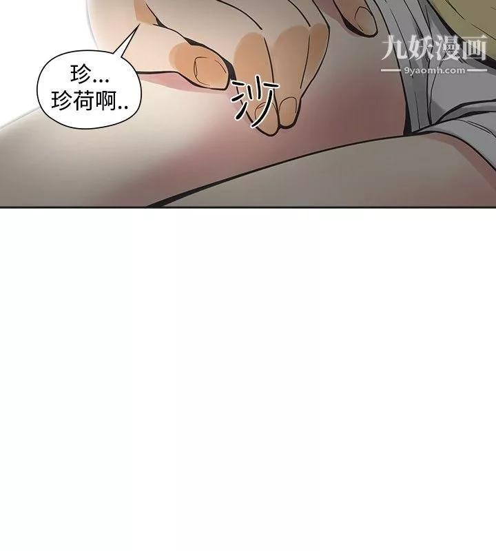 二十再重來第34話