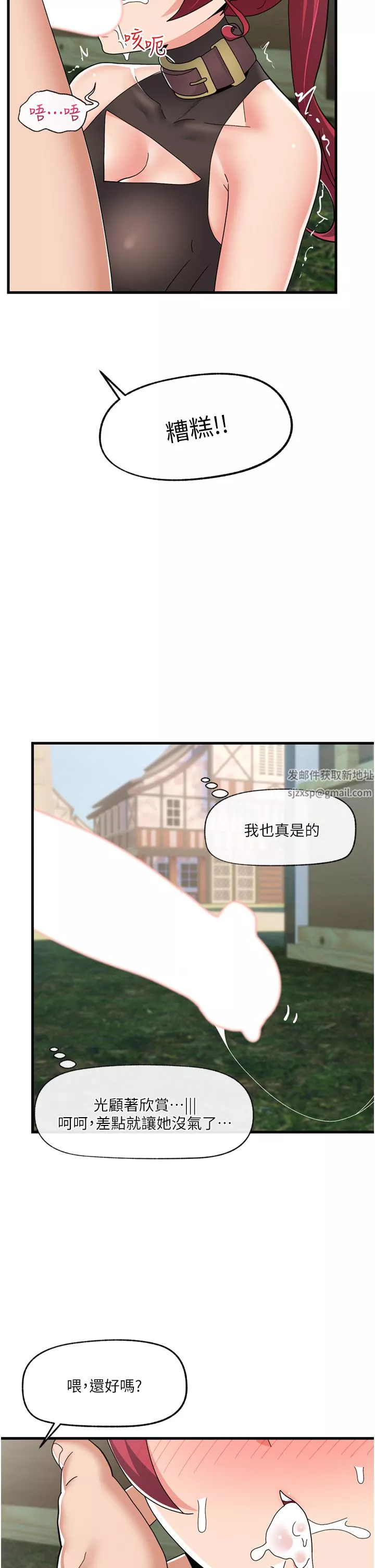 異世界催眠王第62話-來場性愛對決吧!