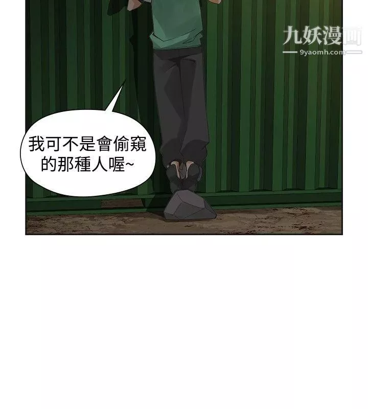 二十再重来-第34话 - 图片 23