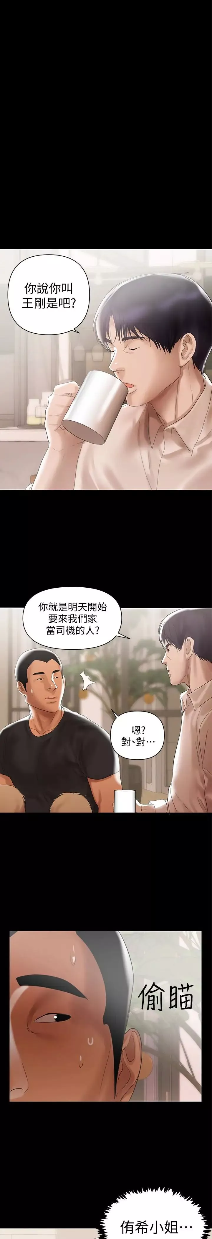 兼職奶媽第4話-別人家的小孩居然叫我老婆馬麻…