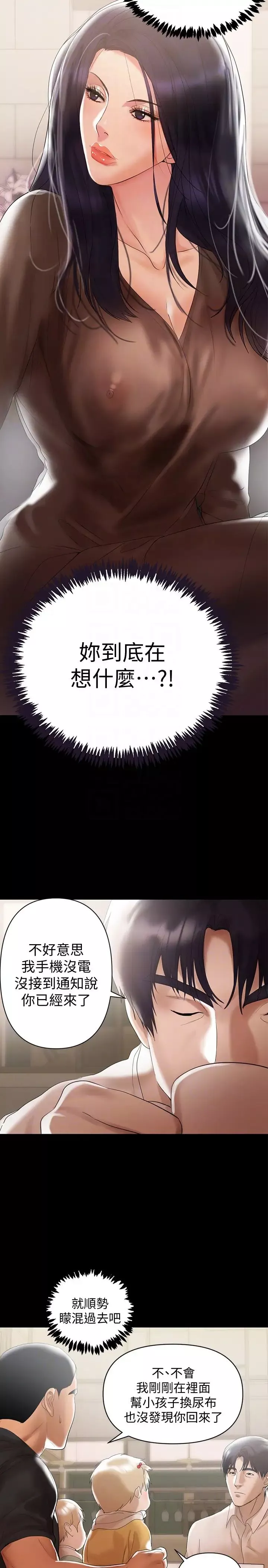兼職奶媽第4話-別人家的小孩居然叫我老婆馬麻…