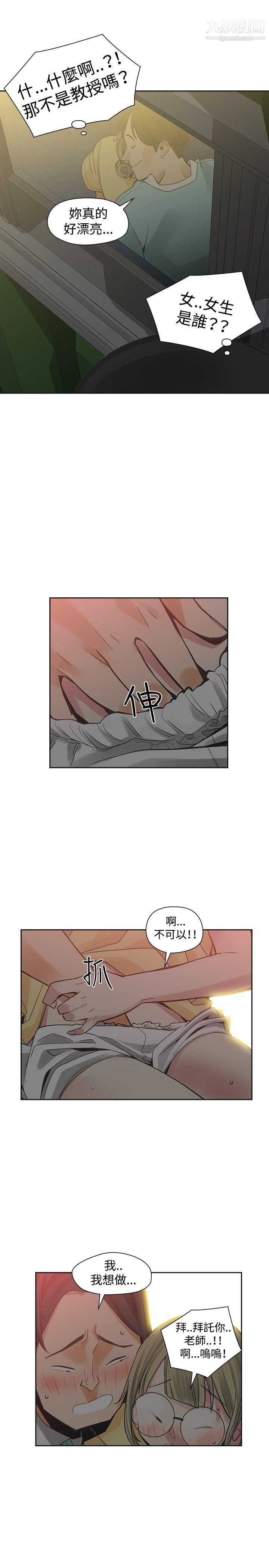 二十再重來第34話