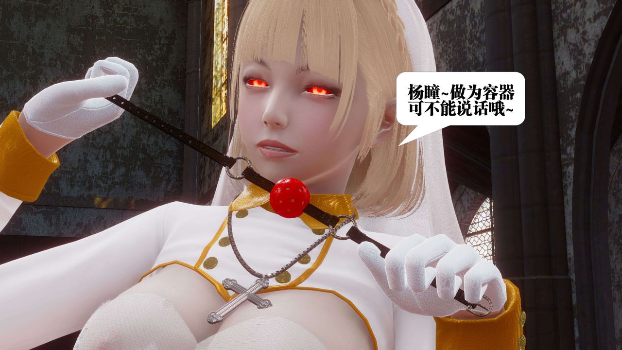 [3D]都市欲灵第12话