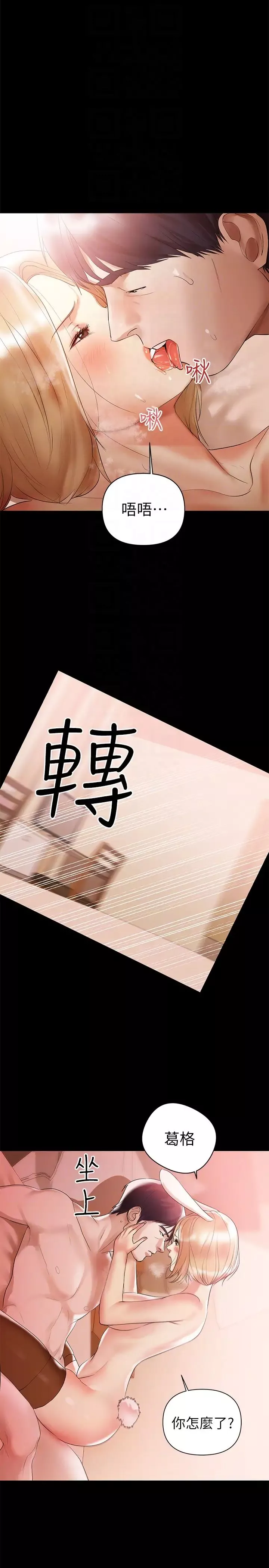 兼职奶妈-第4话-别人家的小孩居然叫我老婆马麻… - 图片 19