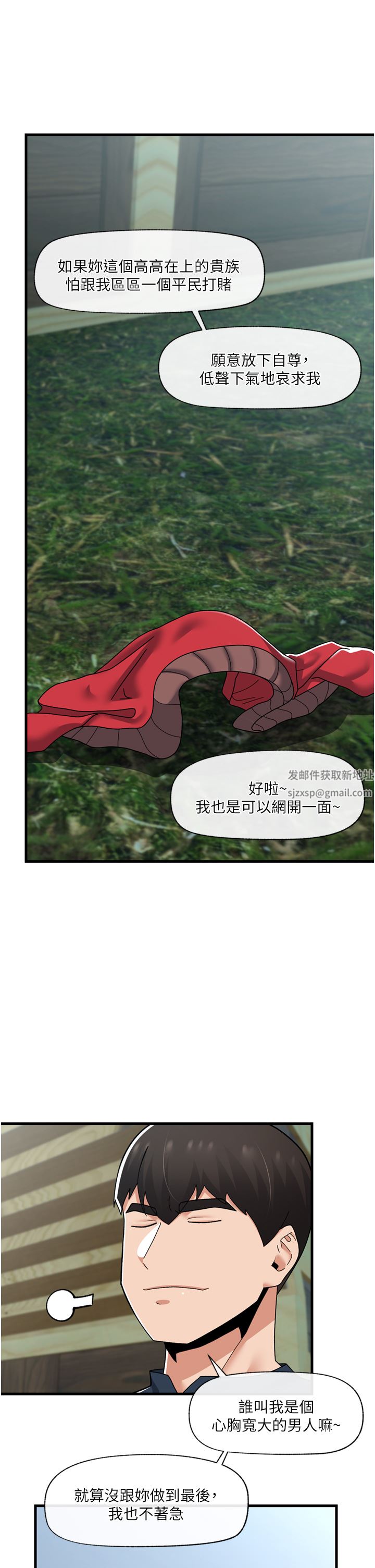 異世界催眠王第62話-來場性愛對決吧!