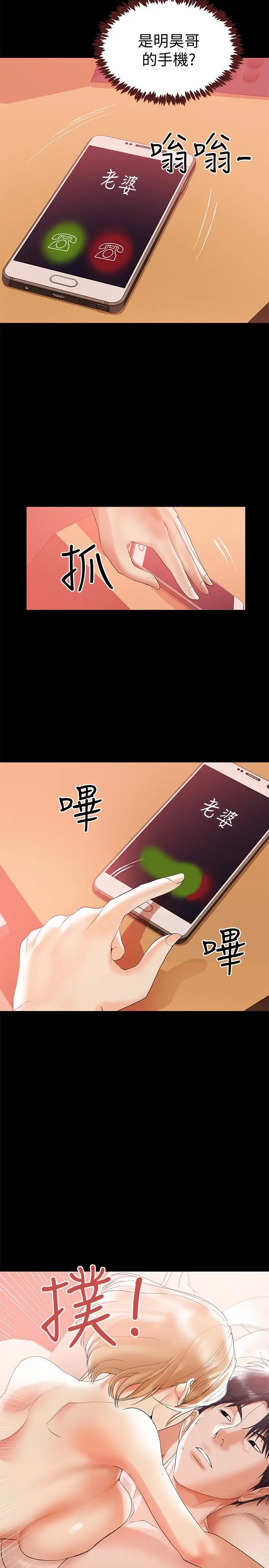 兼職奶媽第4話-別人家的小孩居然叫我老婆馬麻…