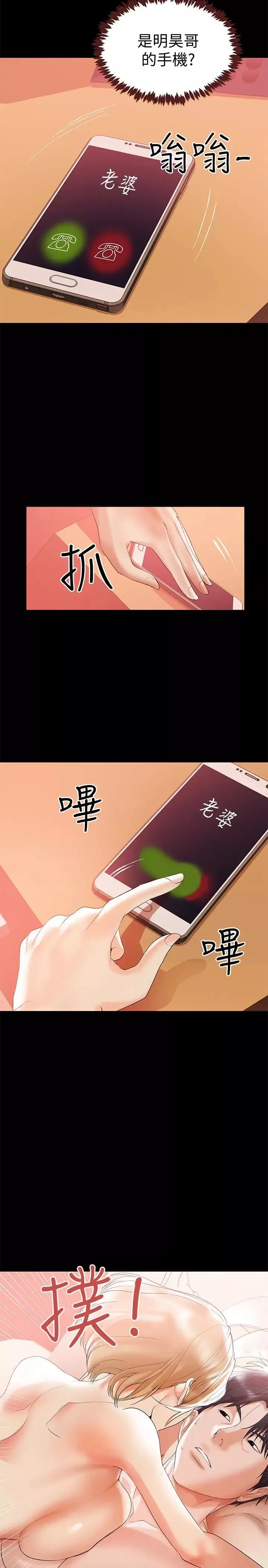 兼职奶妈-第4话-别人家的小孩居然叫我老婆马麻… - 图片 24