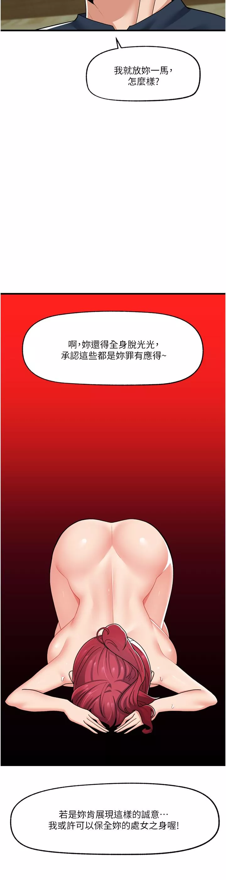 異世界催眠王第62話-來場性愛對決吧!