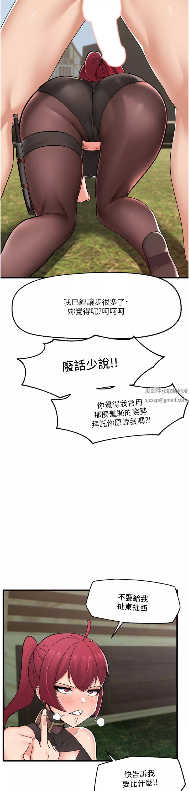 異世界催眠王第62話-來場性愛對決吧!