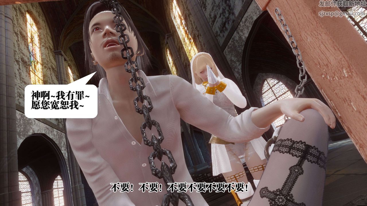 [3D]都市欲灵第12话