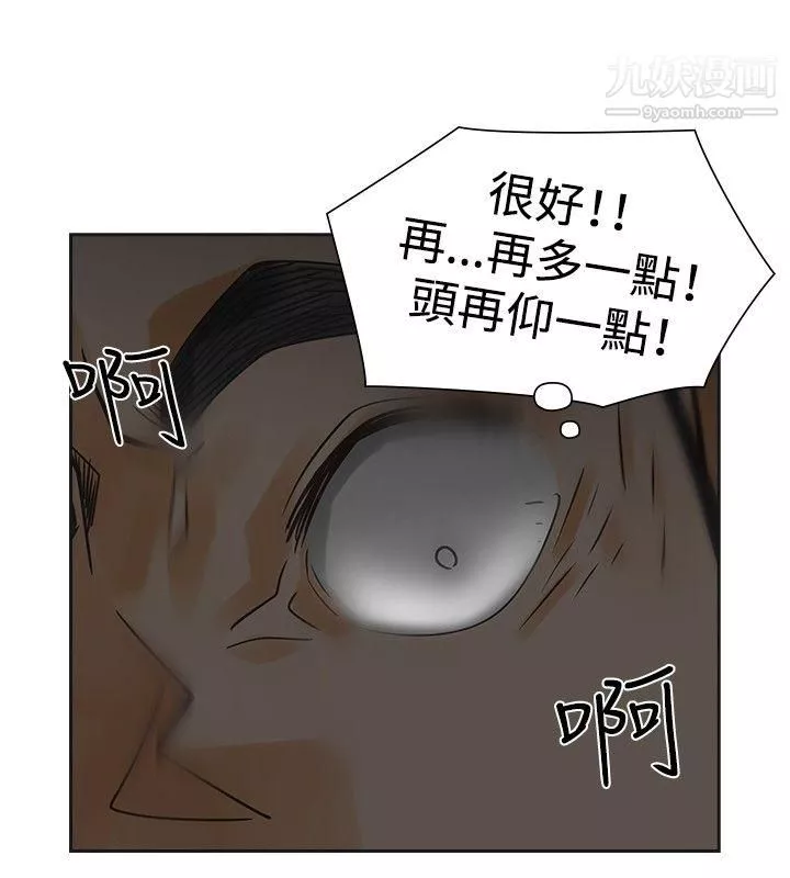二十再重来-第34话 - 图片 33
