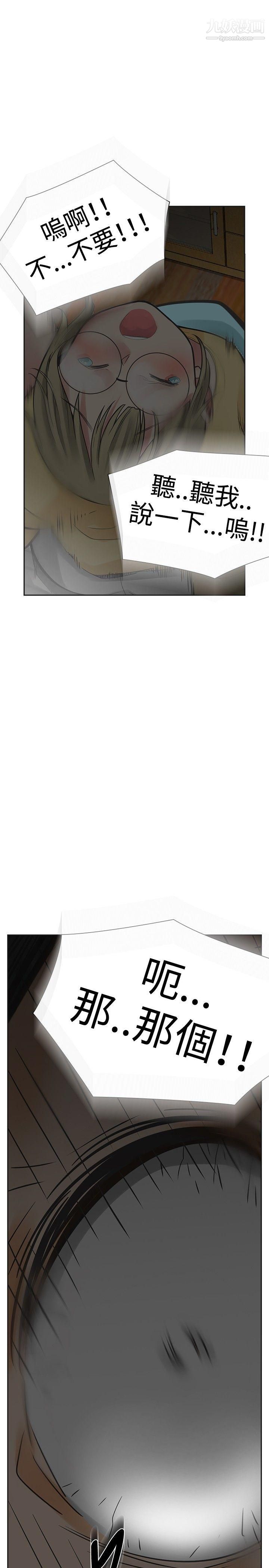 二十再重来第34话