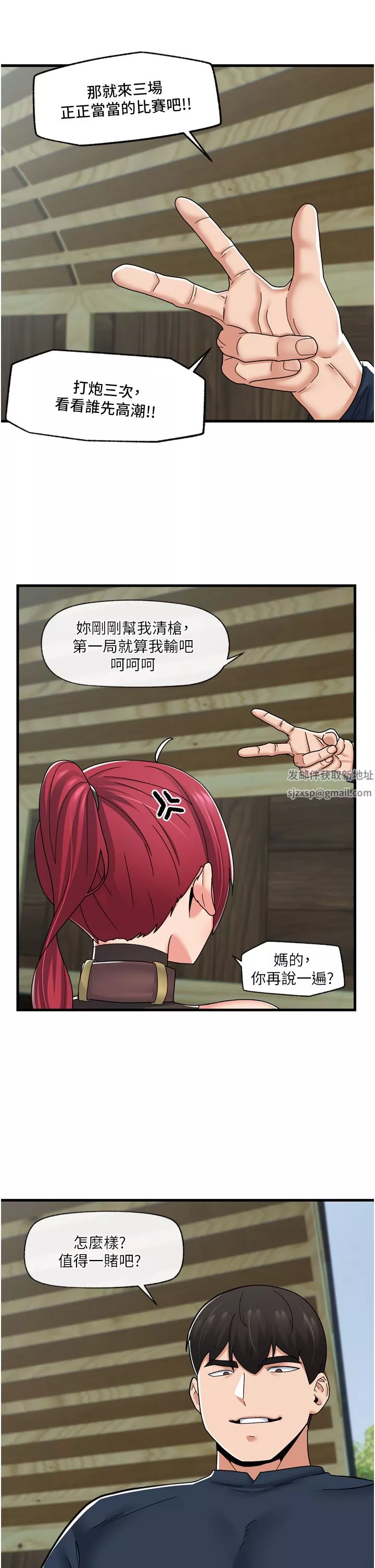 异世界催眠王-第62话-来场性爱对决吧! - 图片 33