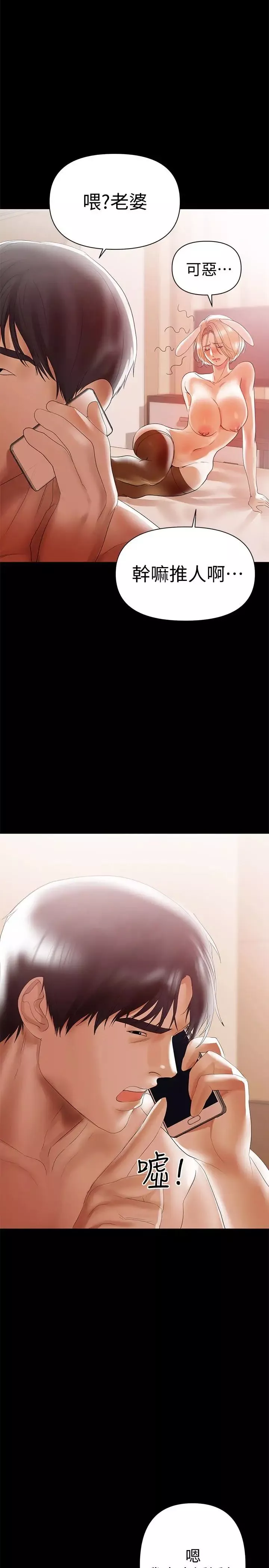 兼職奶媽第5話-想感受母愛的客人