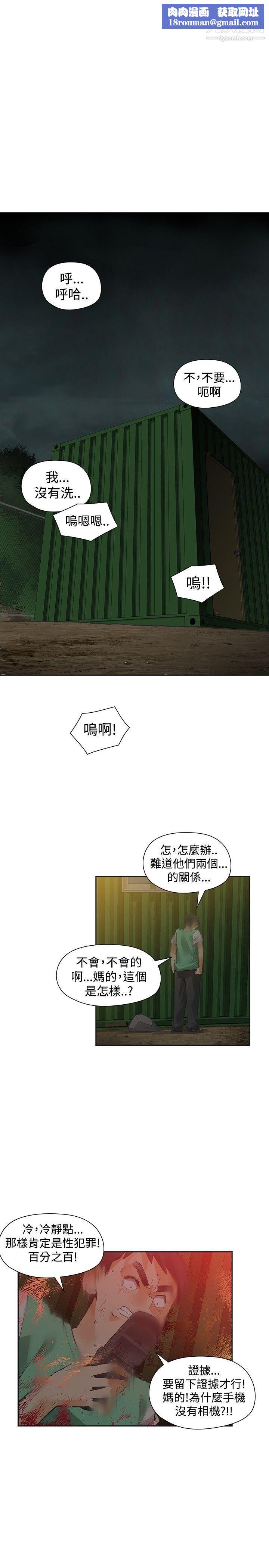 二十再重來第35話