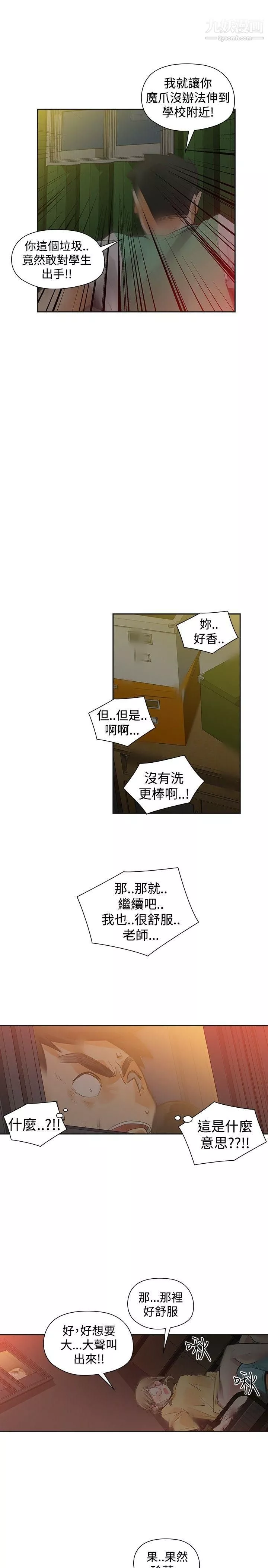 二十再重來第35話