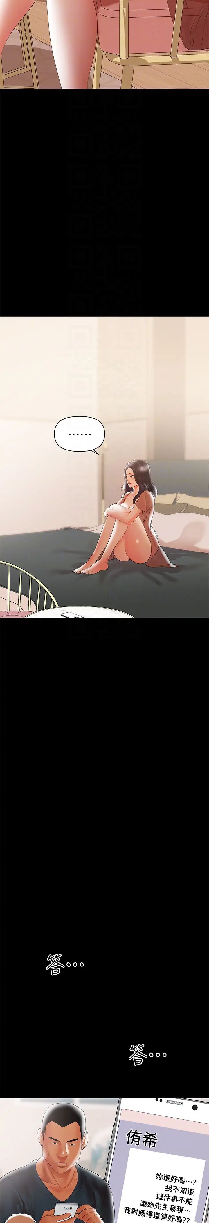 兼職奶媽第5話-想感受母愛的客人