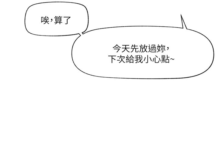 異世界催眠王第62話-來場性愛對決吧!