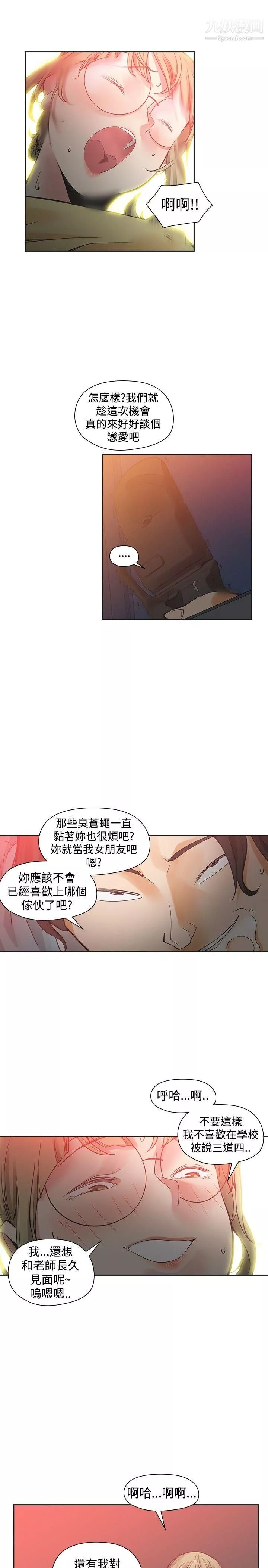 二十再重來第35話