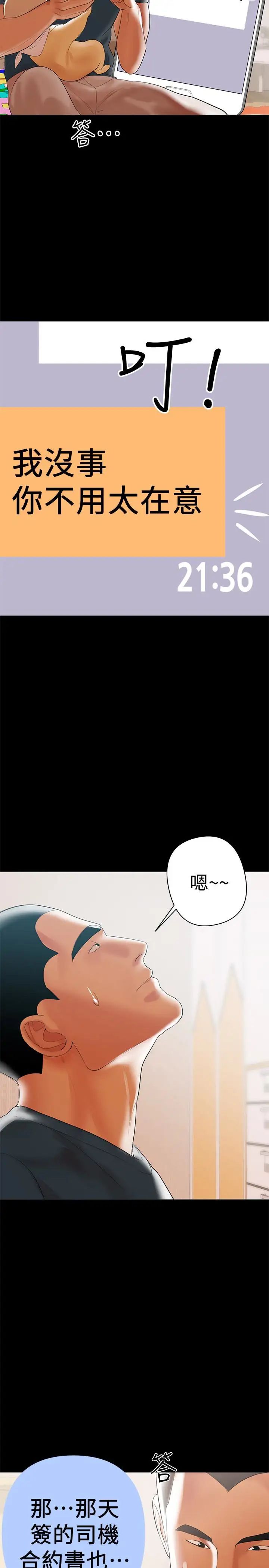 兼職奶媽第5話-想感受母愛的客人