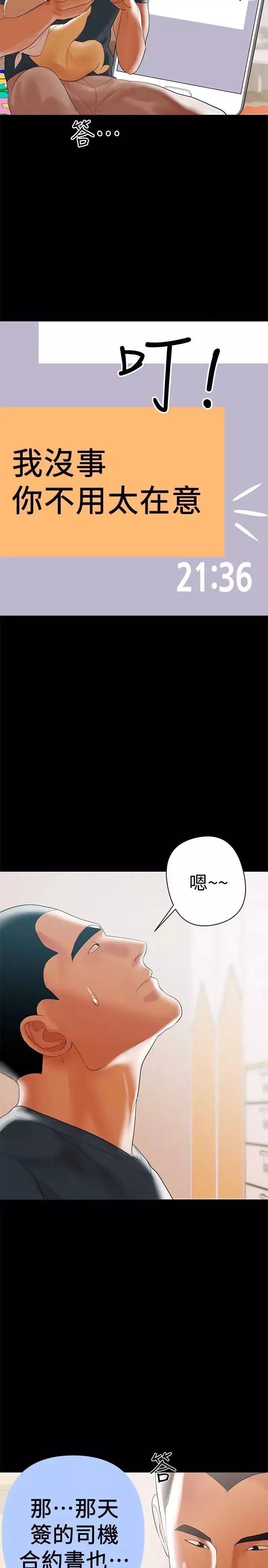 兼职奶妈-第5话-想感受母爱的客人 - 图片 8