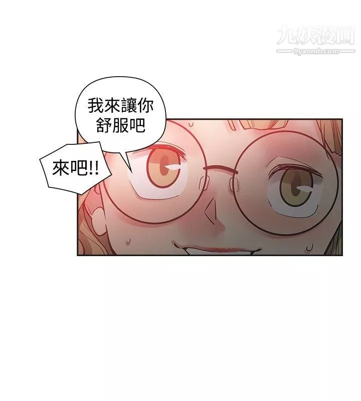 二十再重来-第35话 - 图片 8