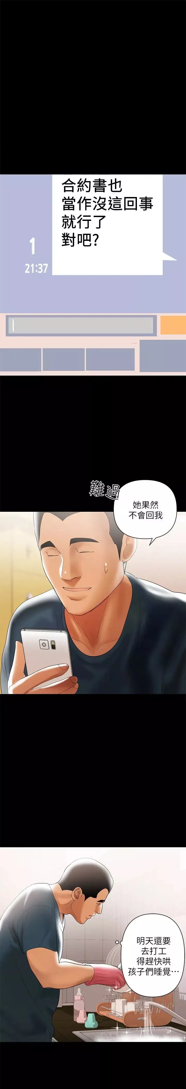 兼职奶妈-第5话-想感受母爱的客人 - 图片 10