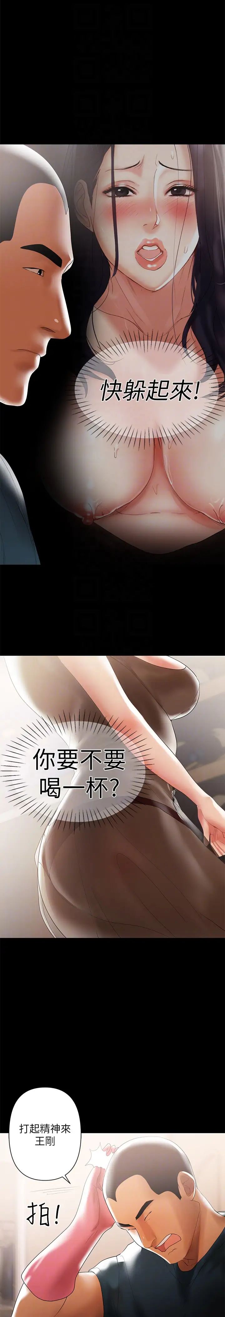 兼職奶媽第5話-想感受母愛的客人