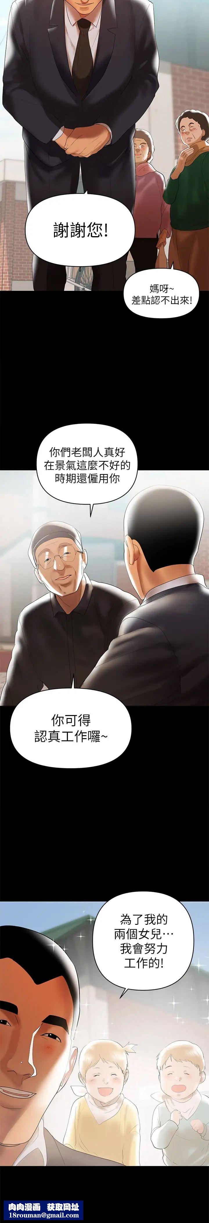 兼职奶妈第5话-想感受母爱的客人