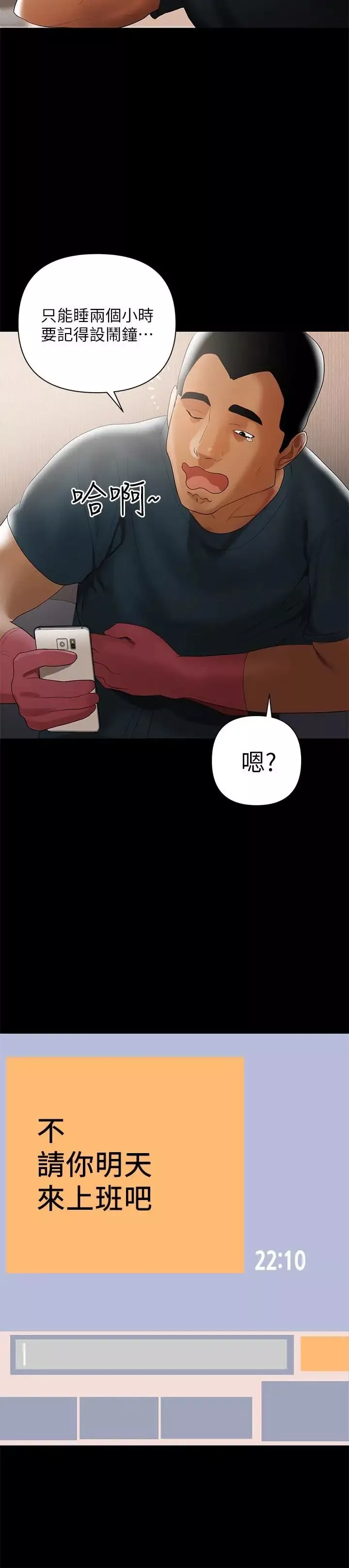 兼职奶妈-第5话-想感受母爱的客人 - 图片 12