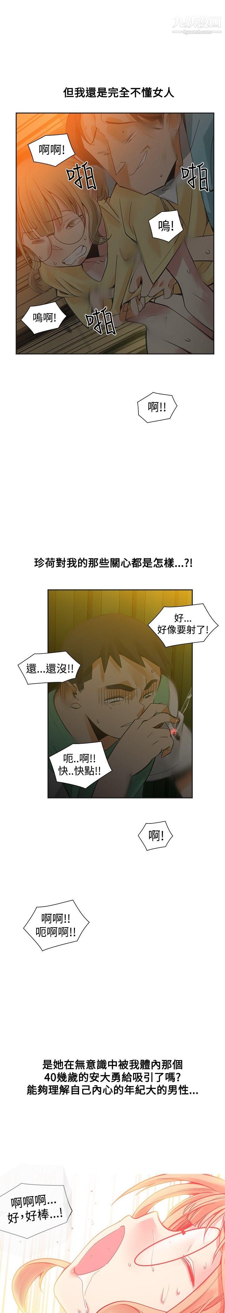 二十再重来第35话