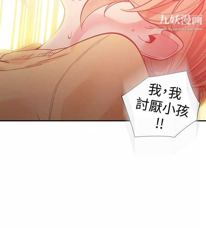 二十再重来-第35话 - 图片 14