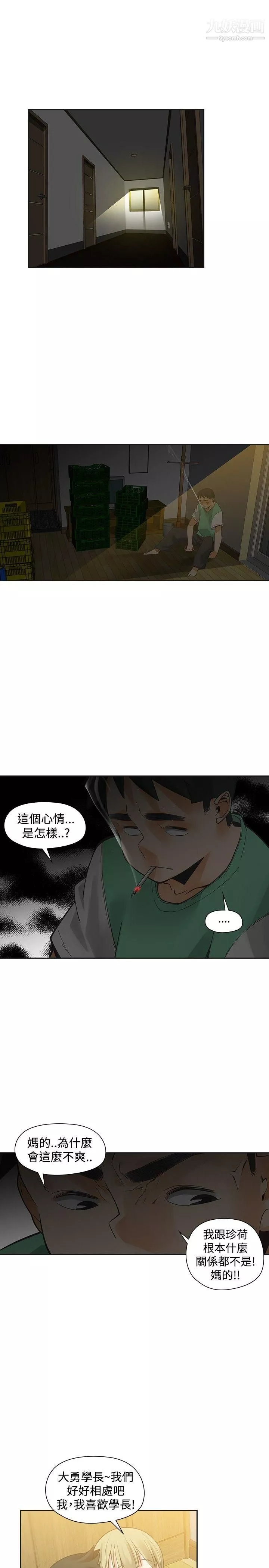 二十再重来-第35话 - 图片 17