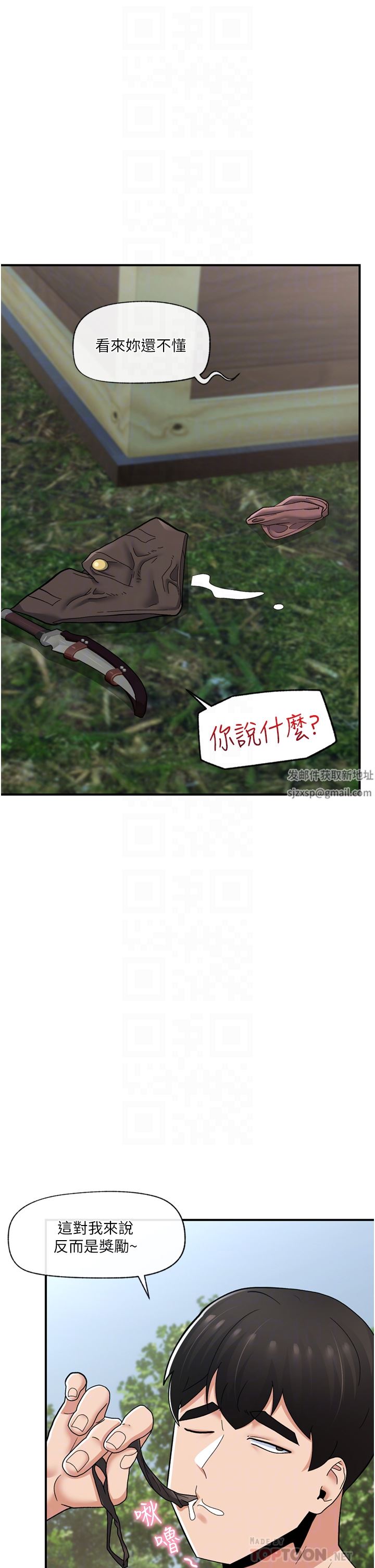 異世界催眠王第63話-欲仙欲死的快感