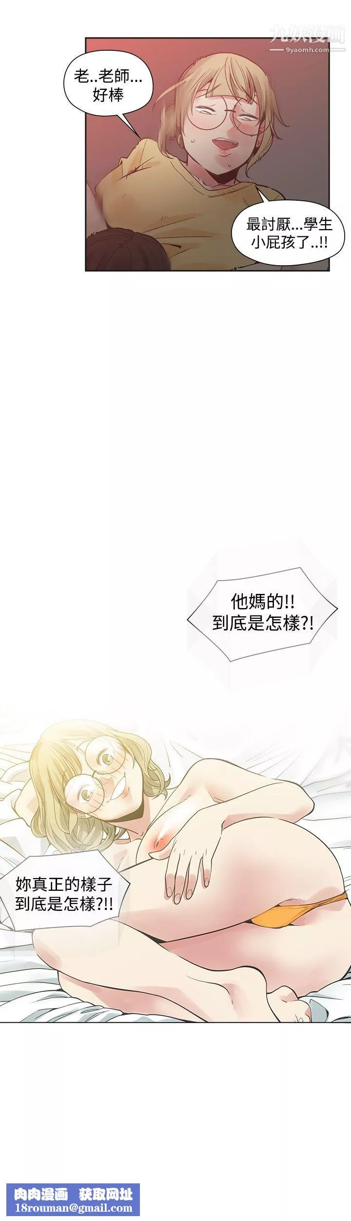 二十再重来-第35话 - 图片 19